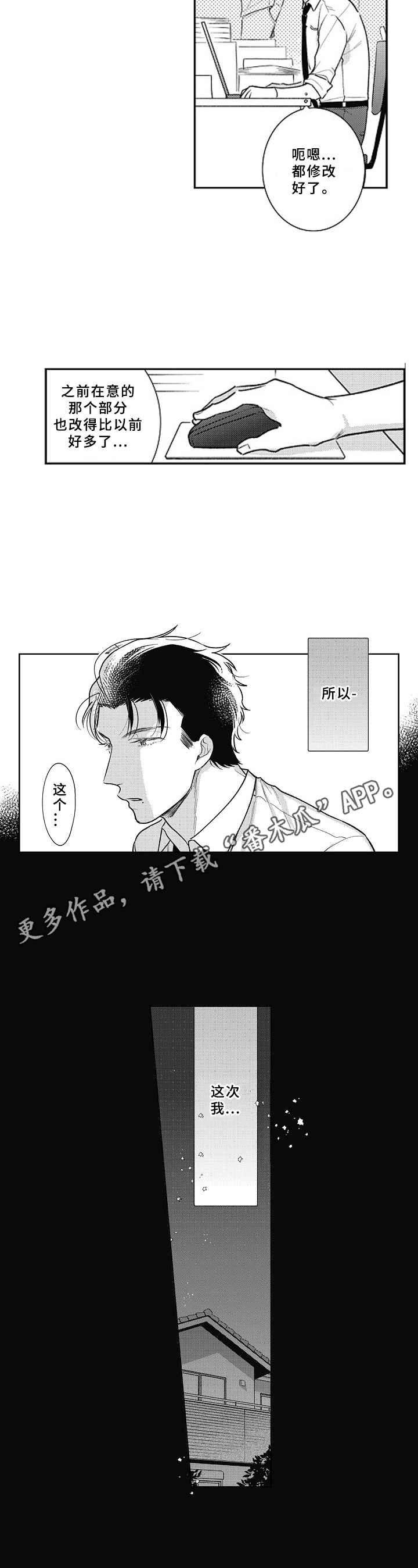 第20章：想念