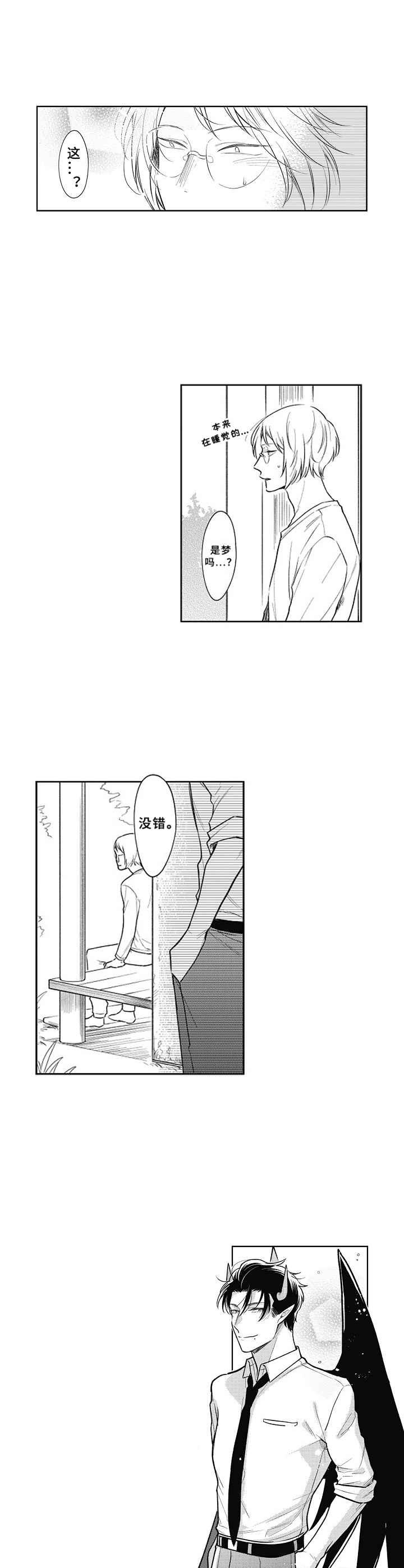 第21章：呼唤