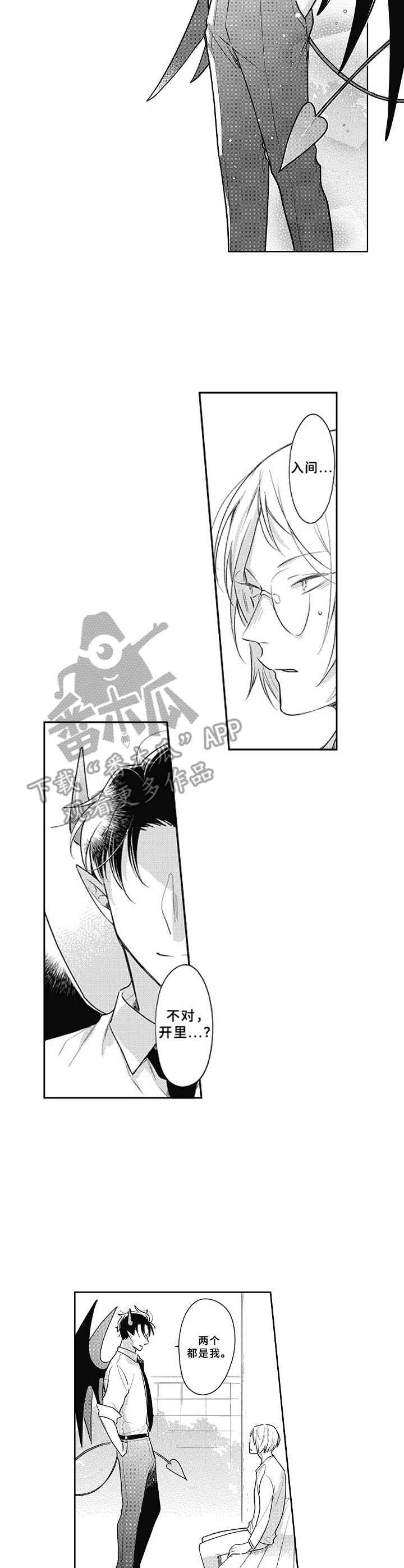 第21章：呼唤
