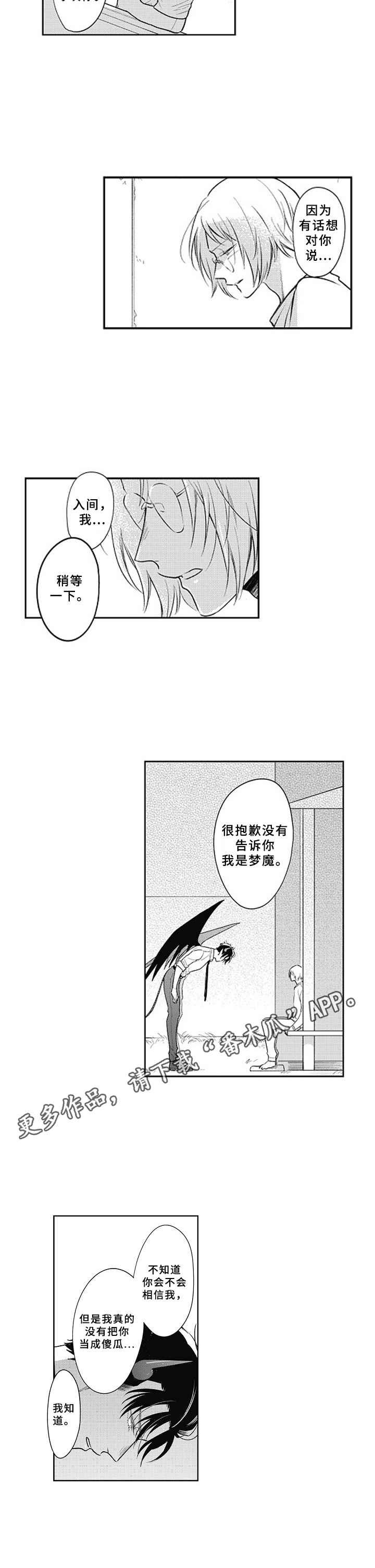 第21章：呼唤