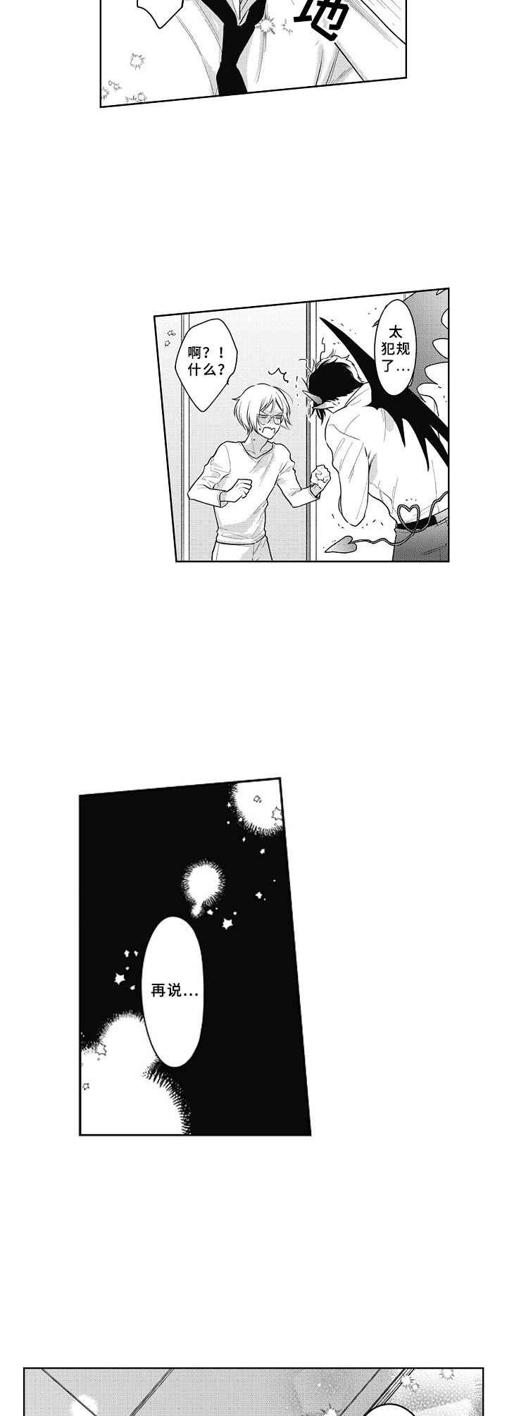 第21章：呼唤