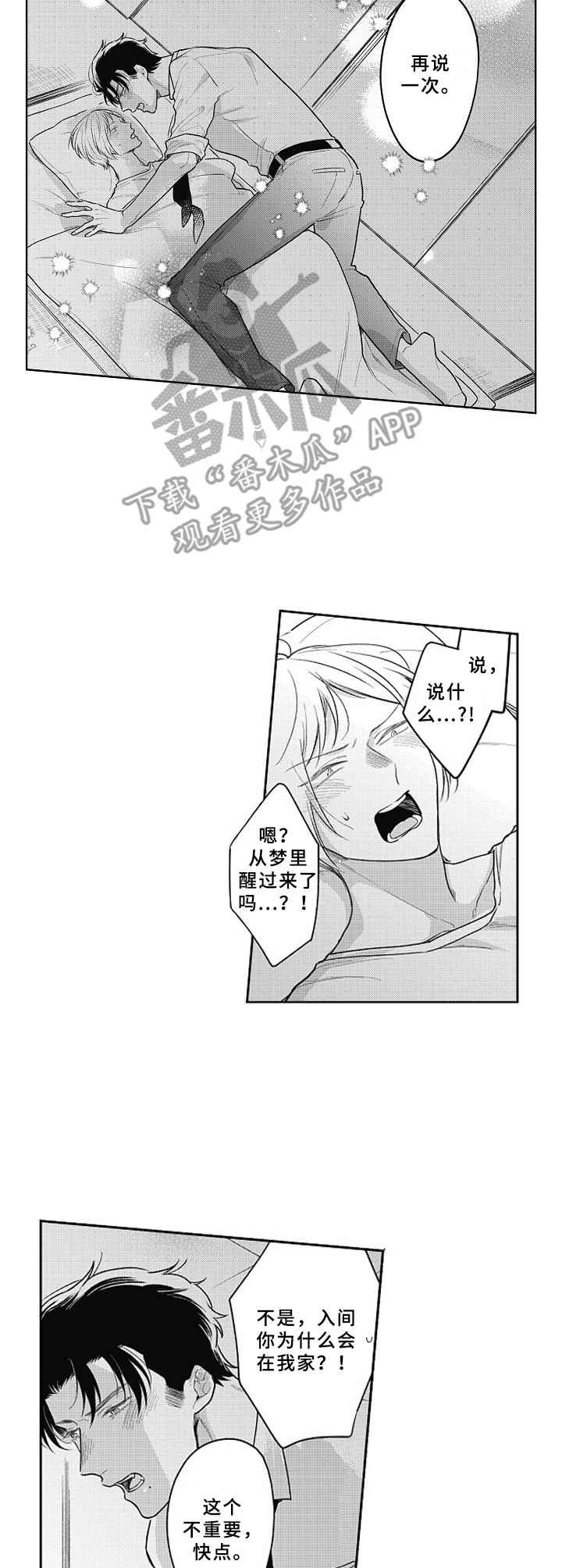 第21章：呼唤