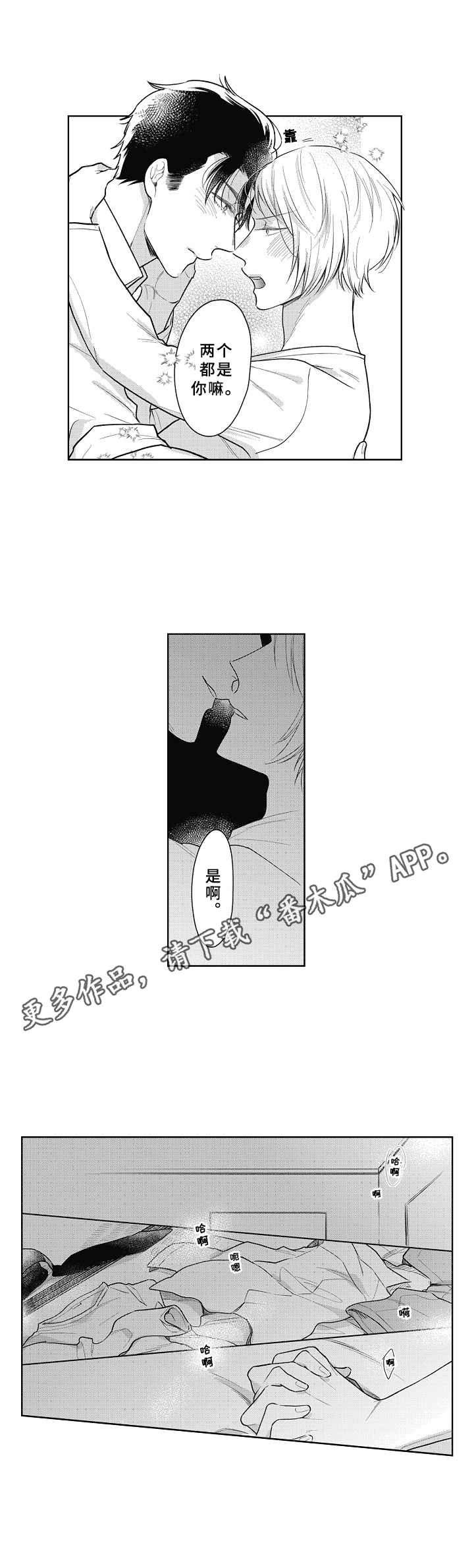 第21章：呼唤