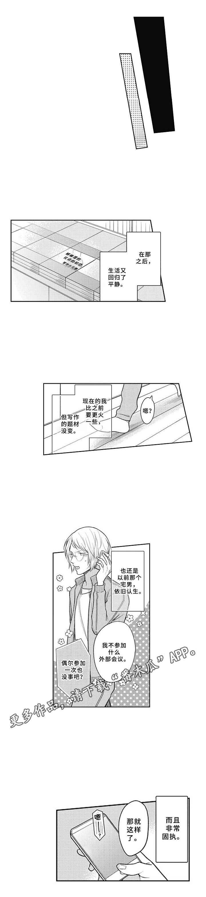 第22章：坦诚