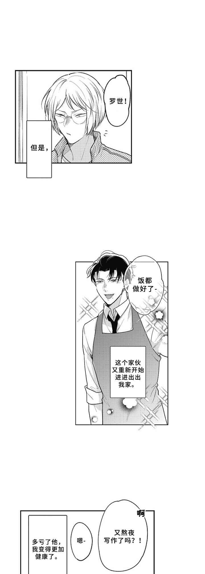 第22章：坦诚