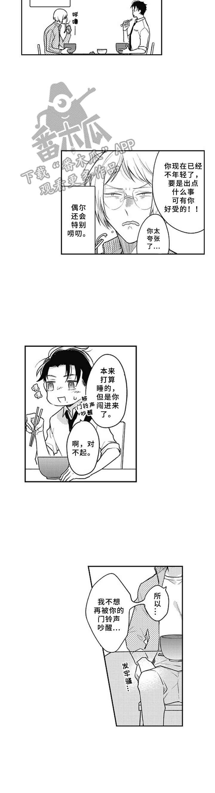 第22章：坦诚