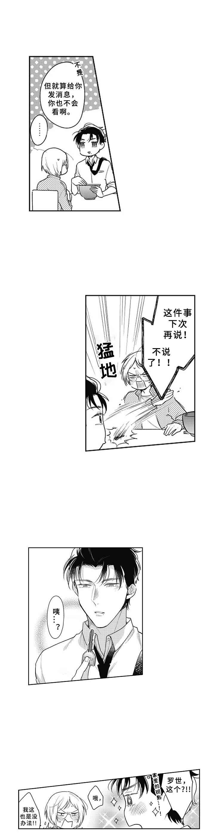第22章：坦诚
