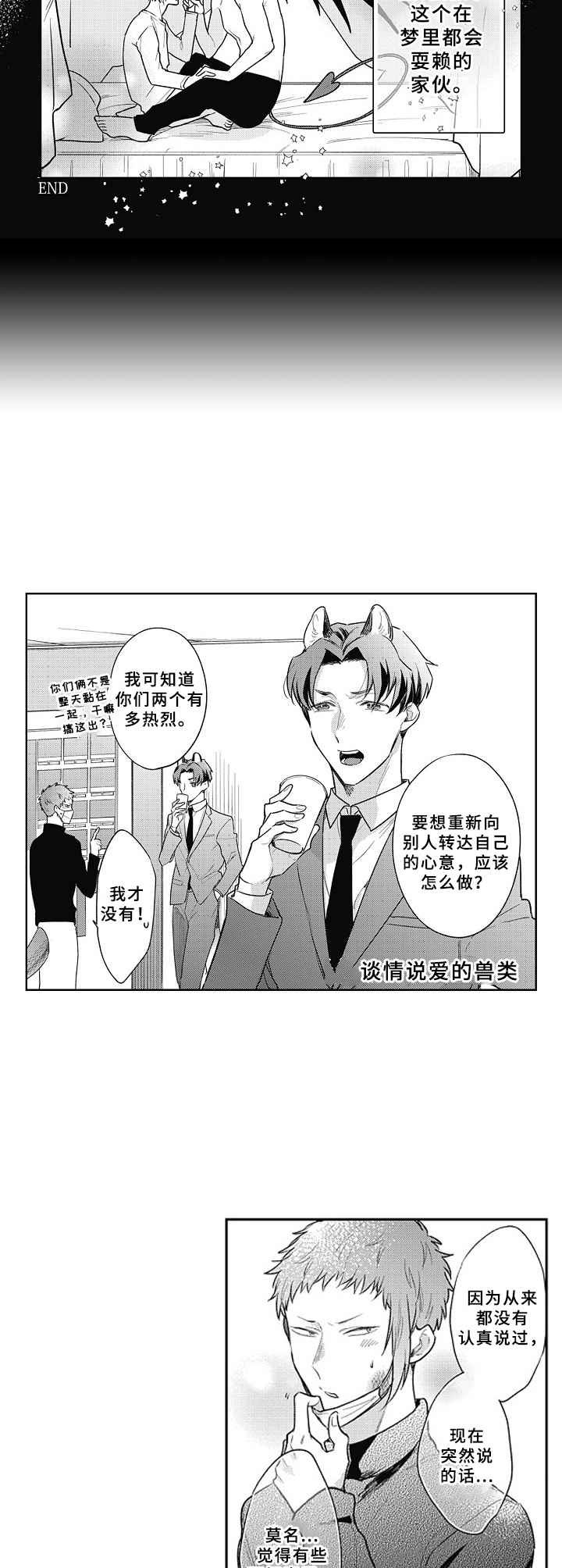 第22章：坦诚