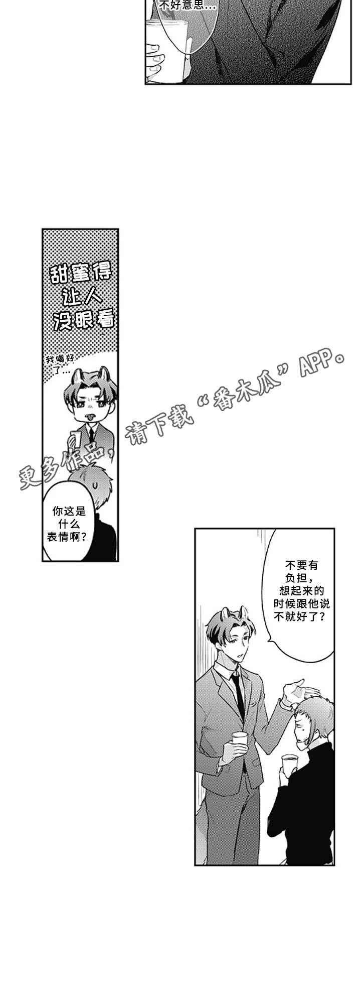 第22章：坦诚