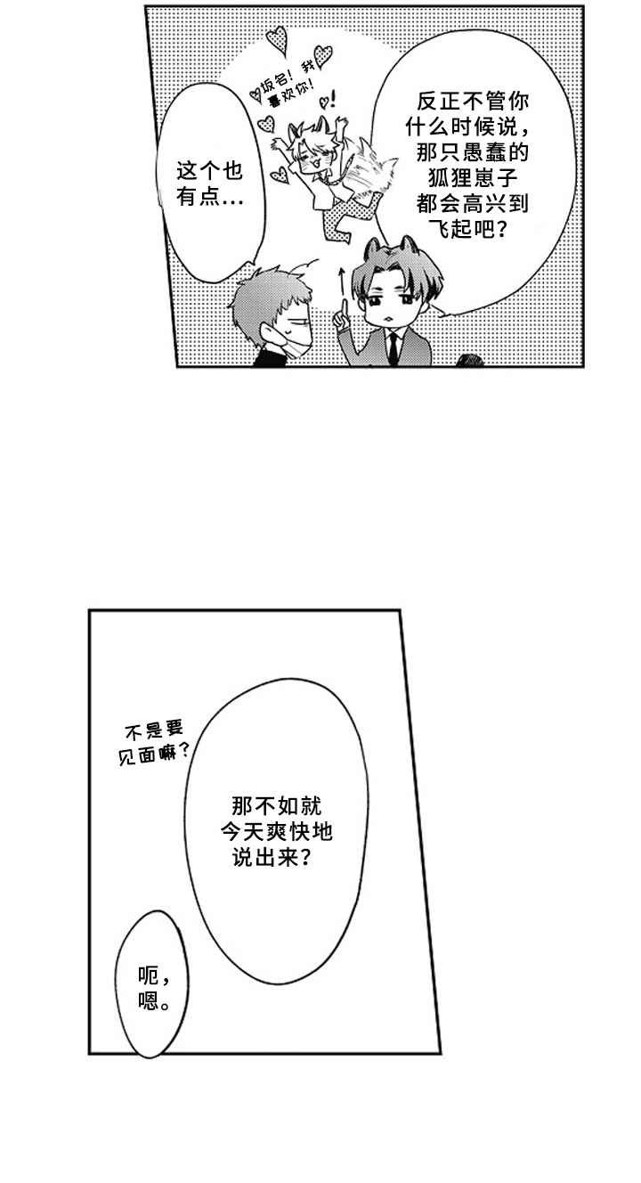 第22章：坦诚