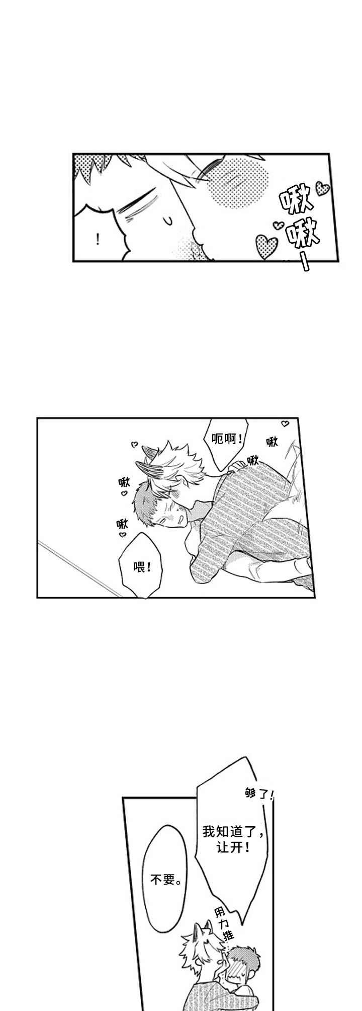 第23章：害羞（完结）