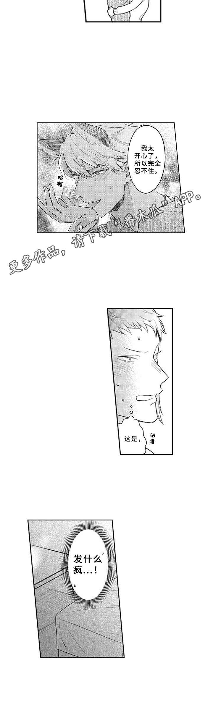 第23章：害羞（完结）