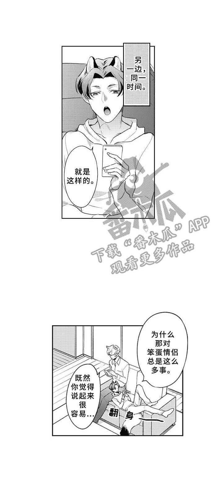 第23章：害羞（完结）