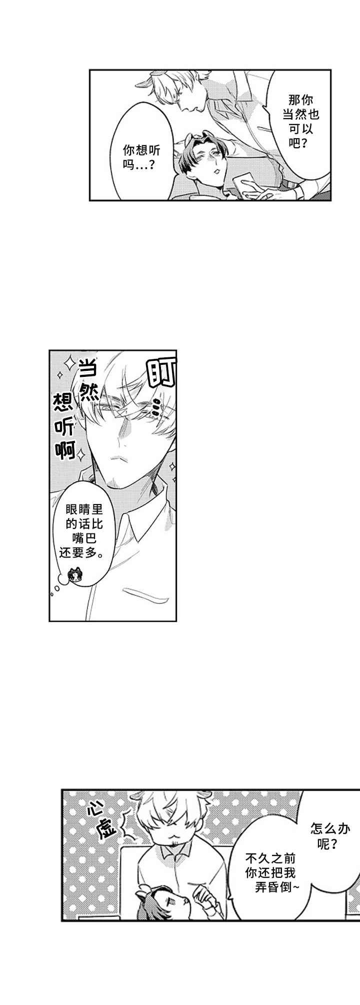 第23章：害羞（完结）
