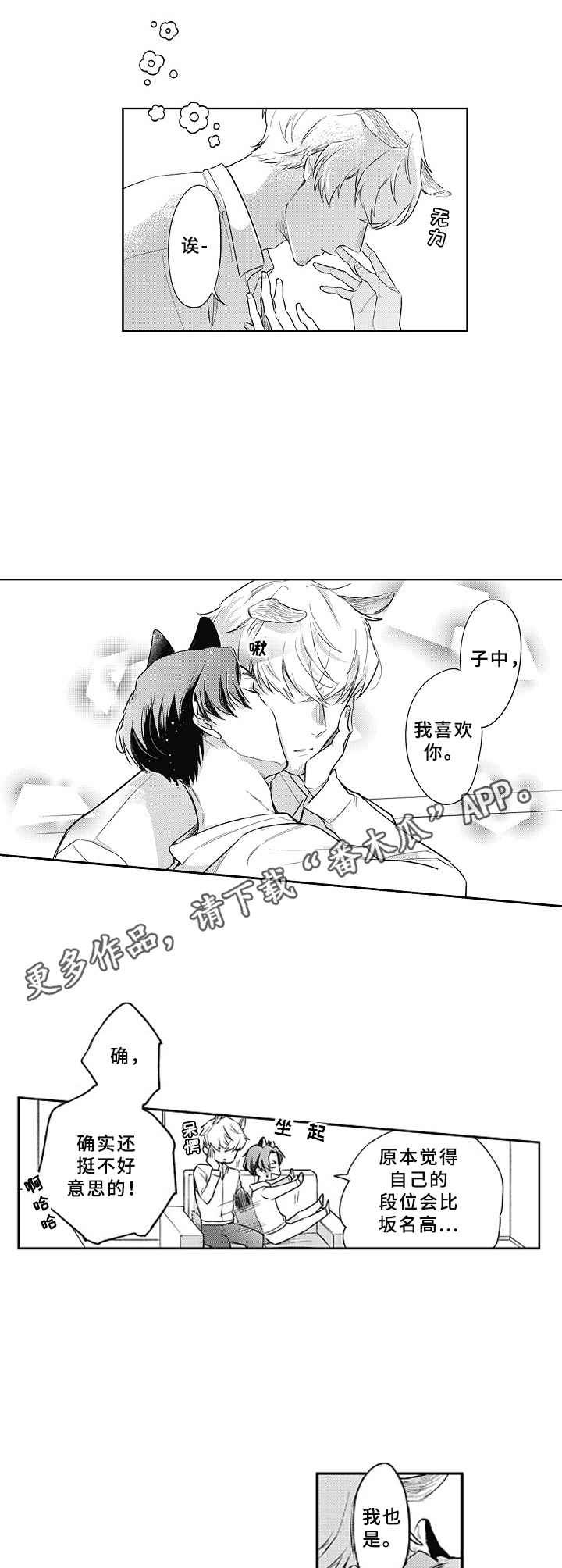 第23章：害羞（完结）