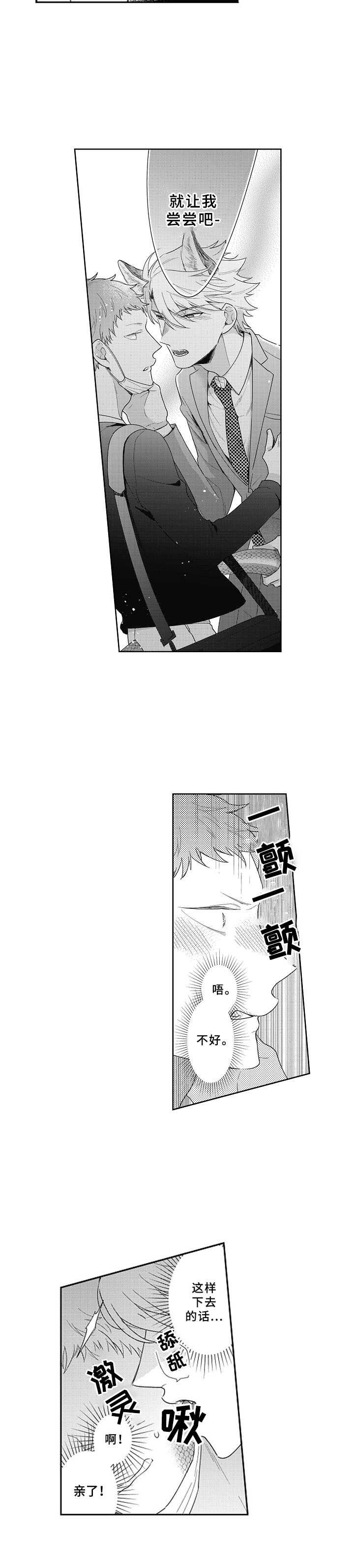第3章：断掉尾巴