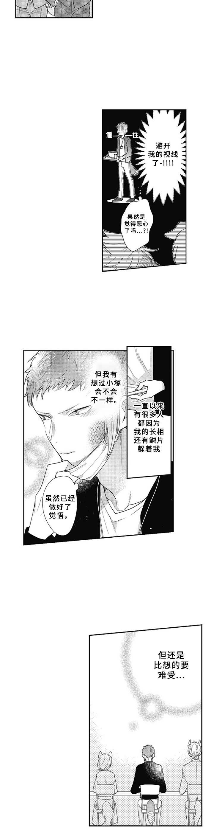 第3章：断掉尾巴