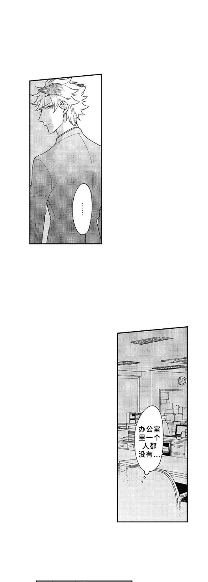 第3章：断掉尾巴