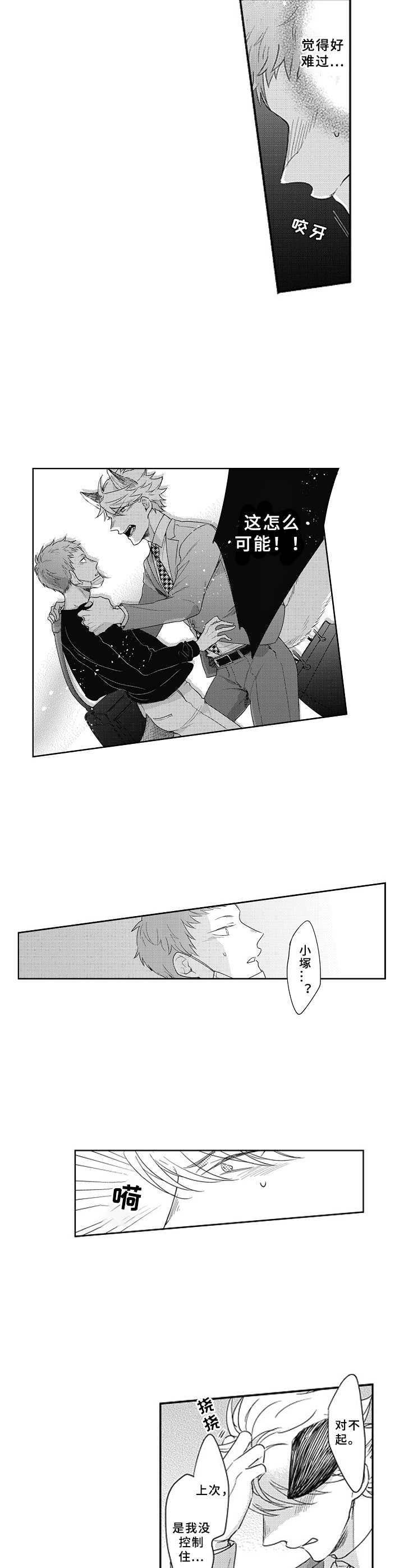 第4章： 被迷住