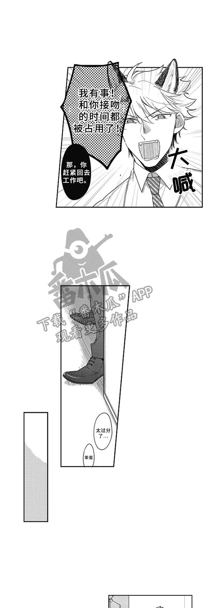 第5章：忠告