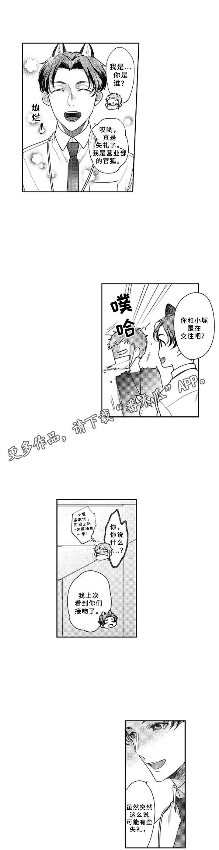 第5章：忠告