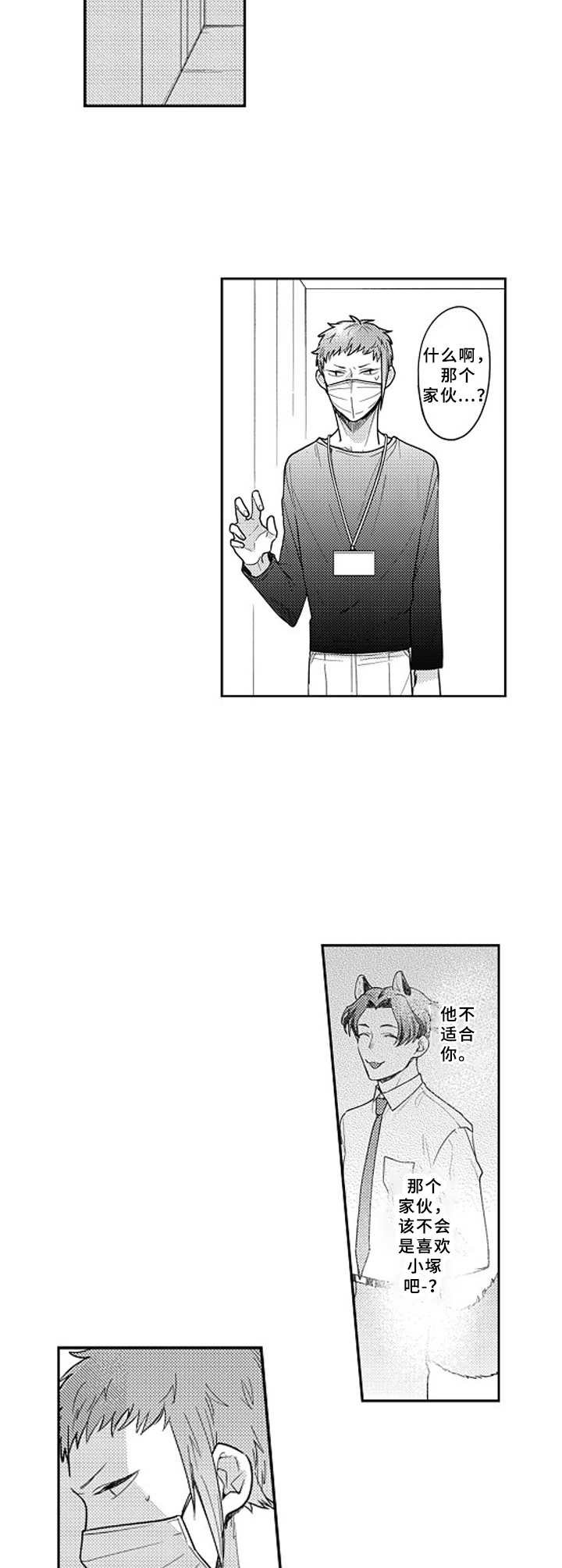 第5章：忠告