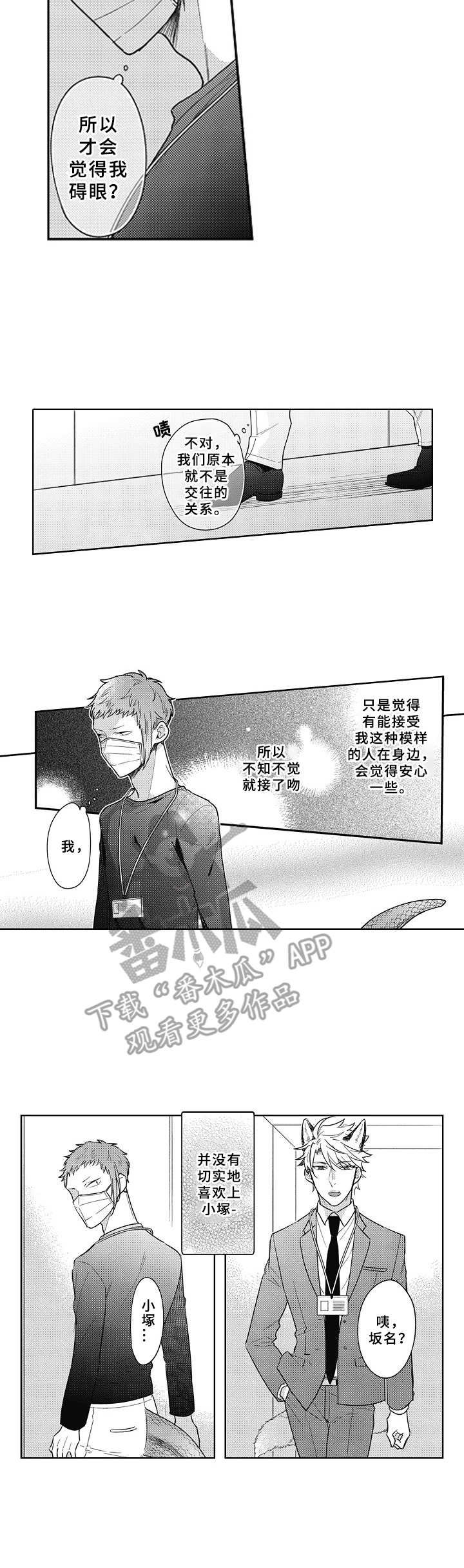第5章：忠告