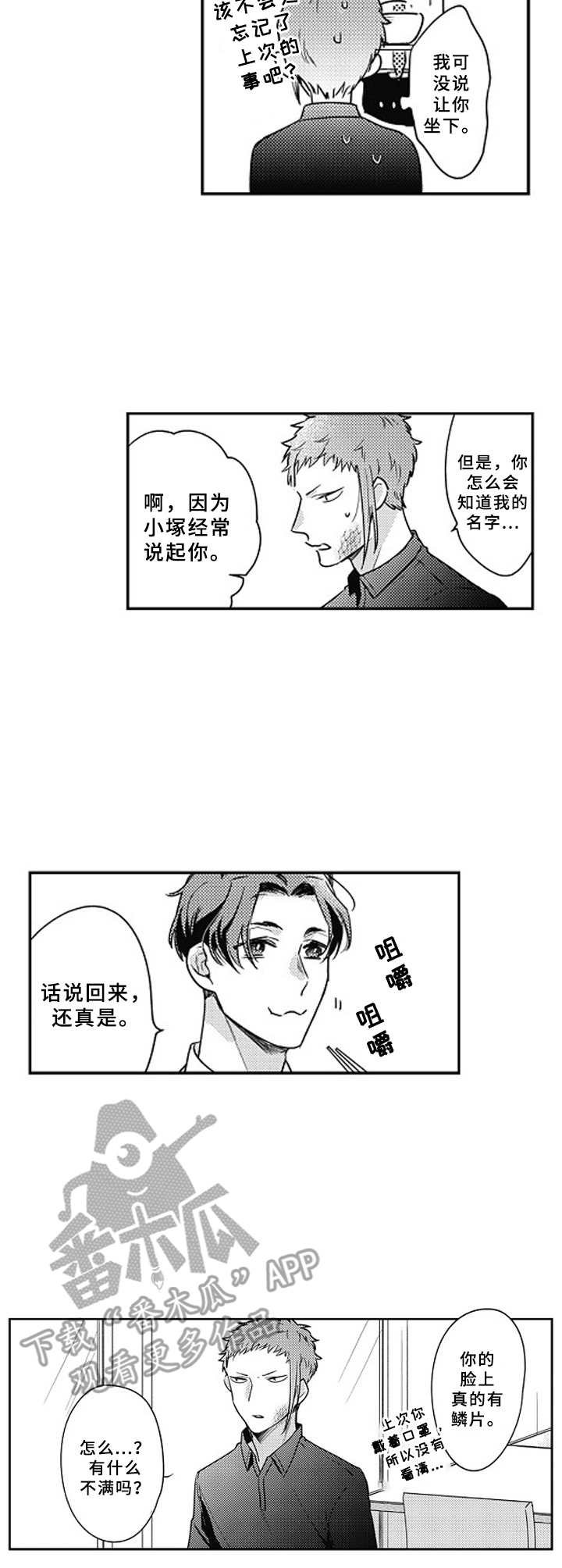 第6章：很在意