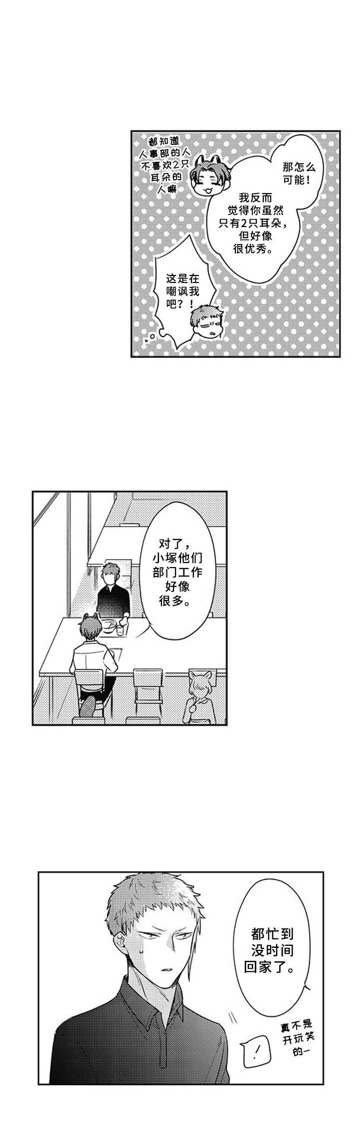 第6章：很在意