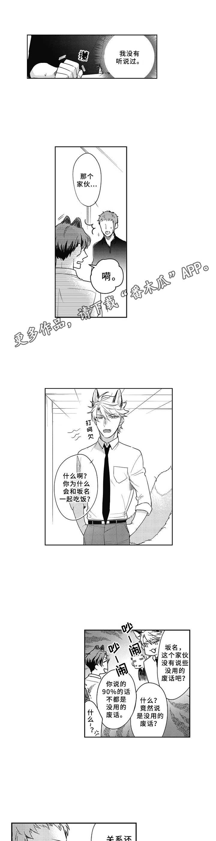 第6章：很在意