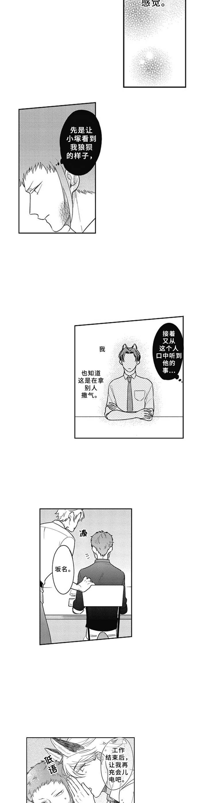 第6章：很在意