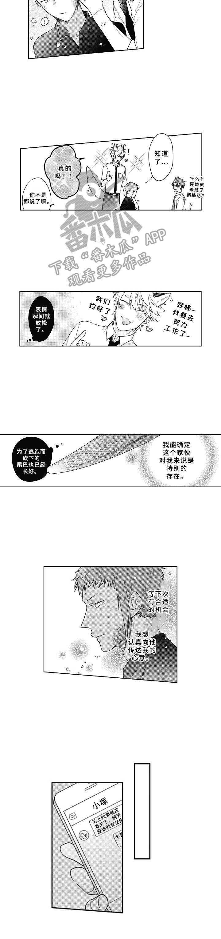第6章：很在意