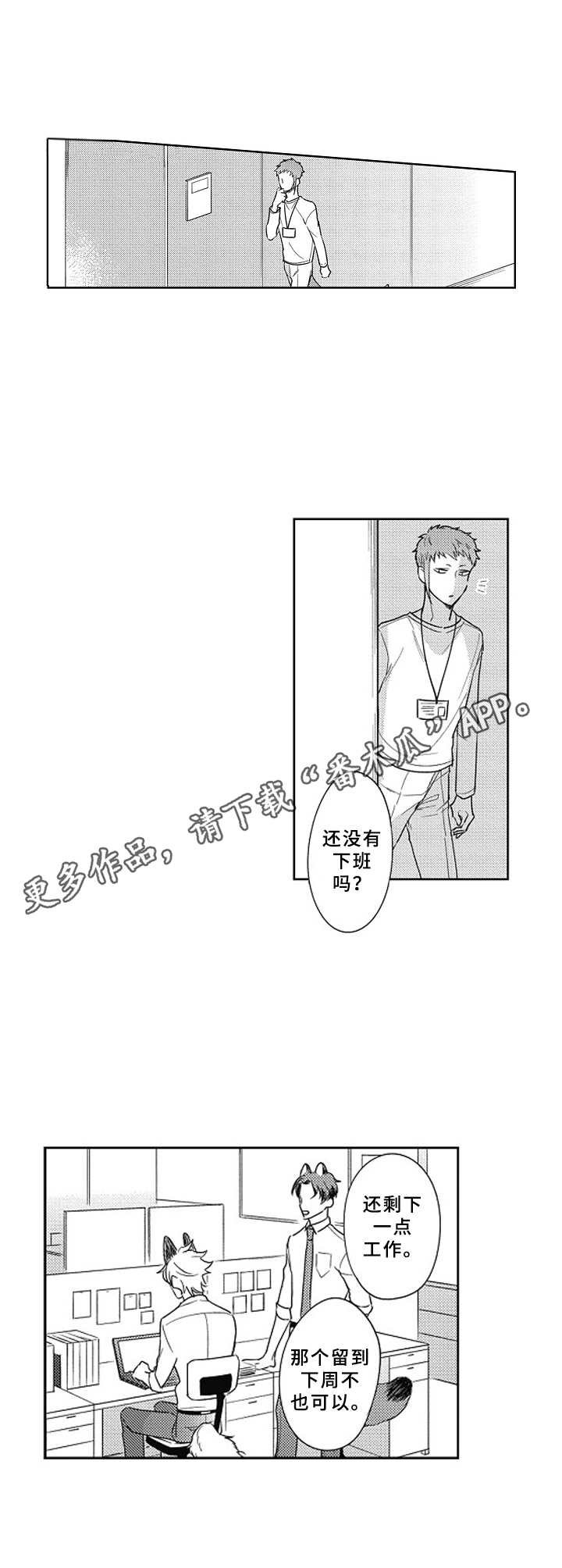 第6章：很在意