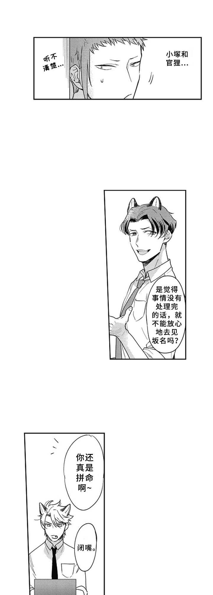 第6章：很在意