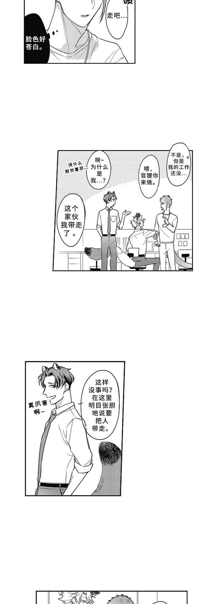 第7章：很酷