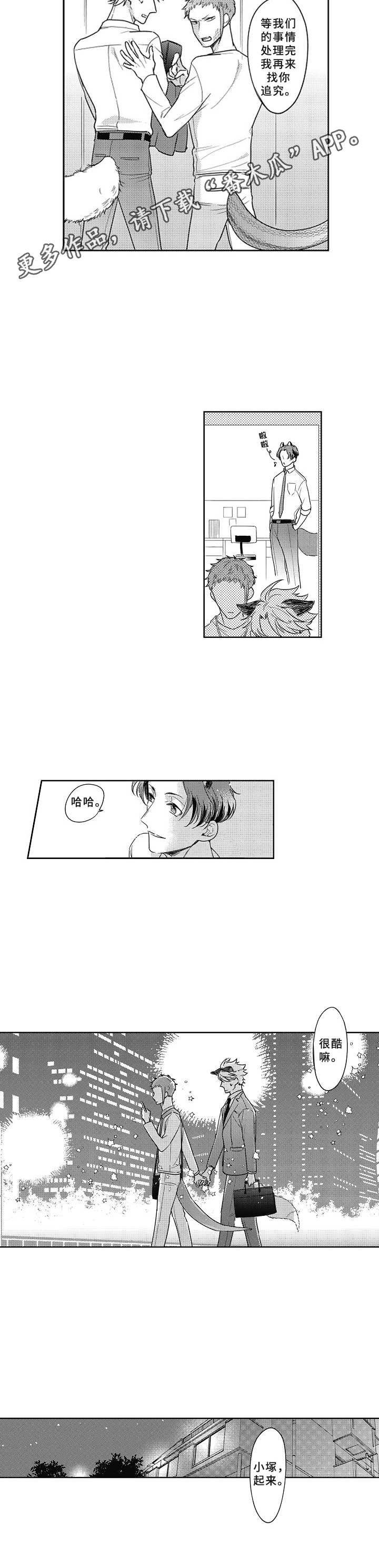 第7章：很酷