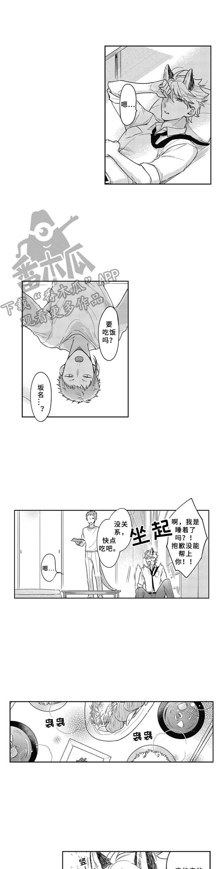 第7章：很酷