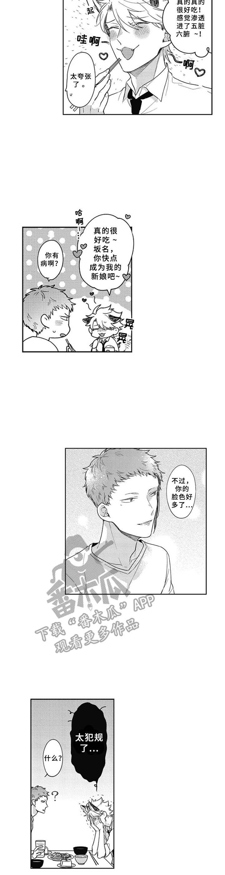 第7章：很酷