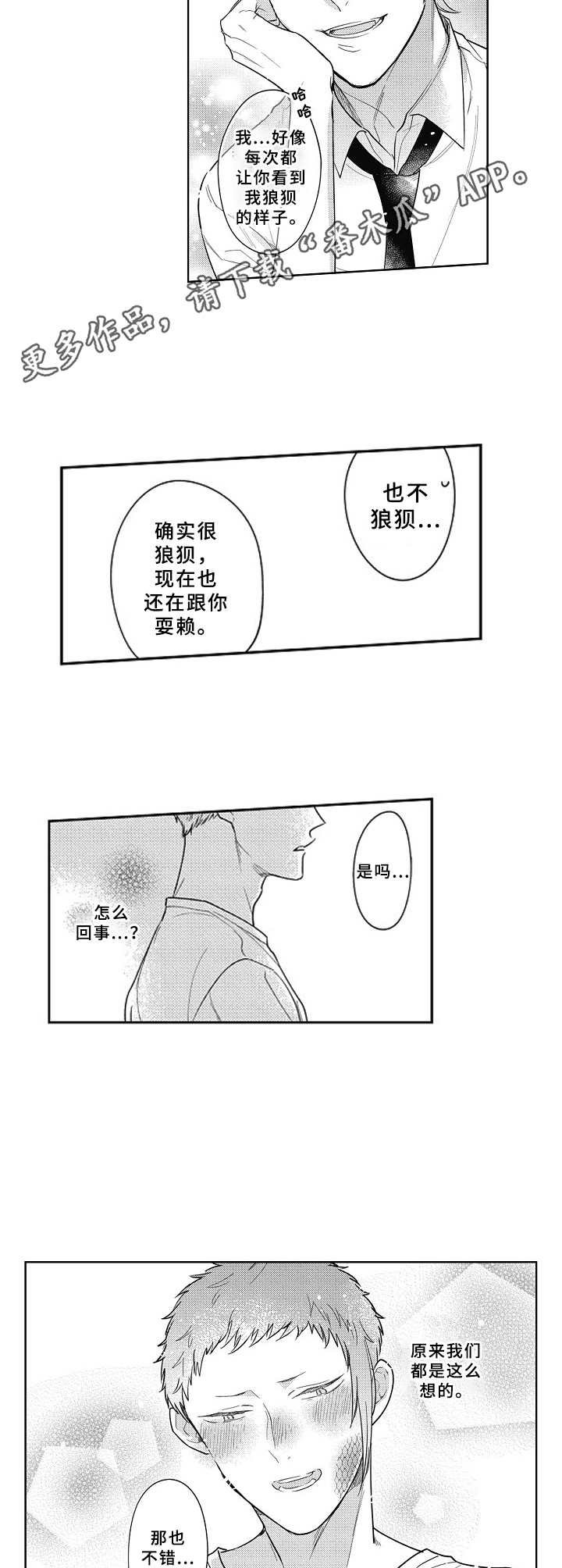 第7章：很酷