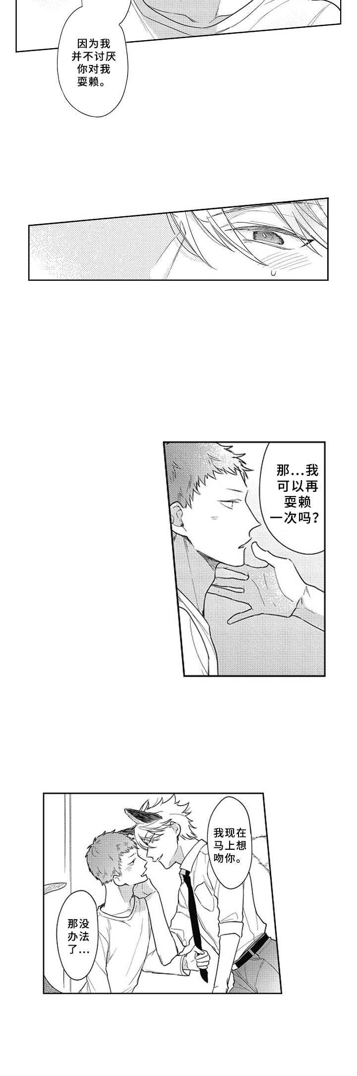 第7章：很酷
