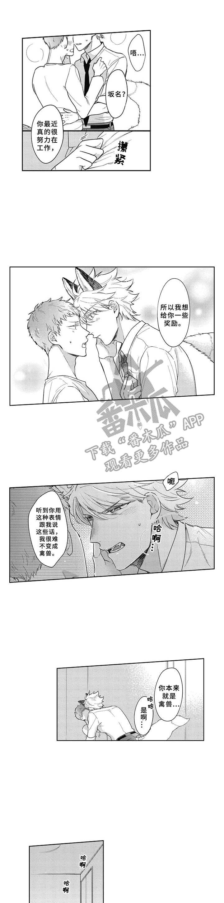 第8章：请多关照