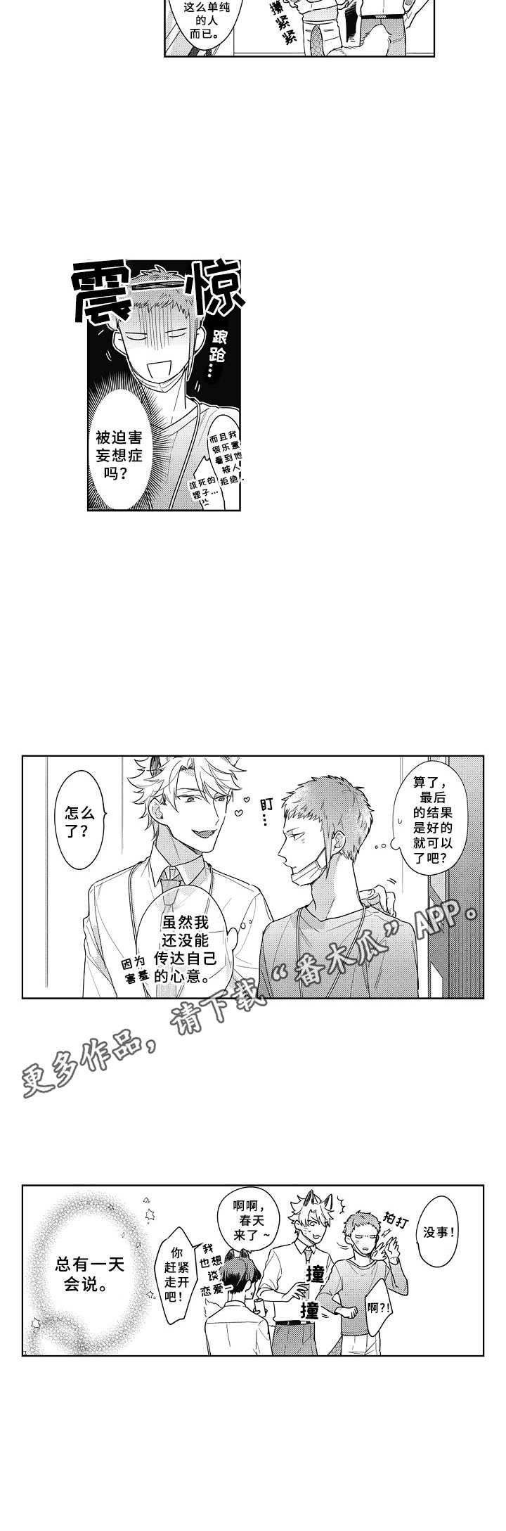 第8章：请多关照