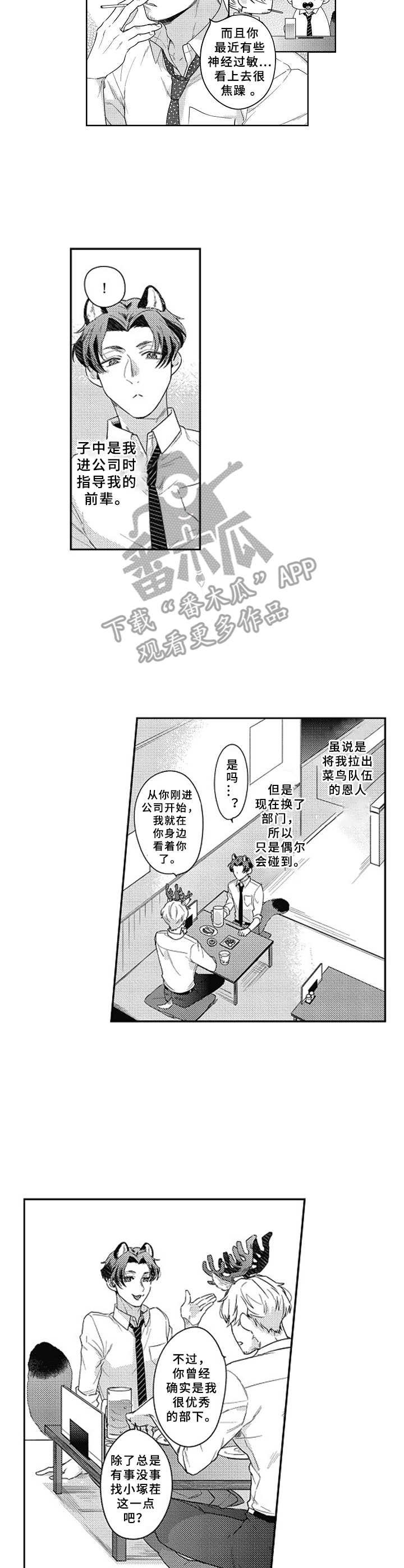 第8章：请多关照
