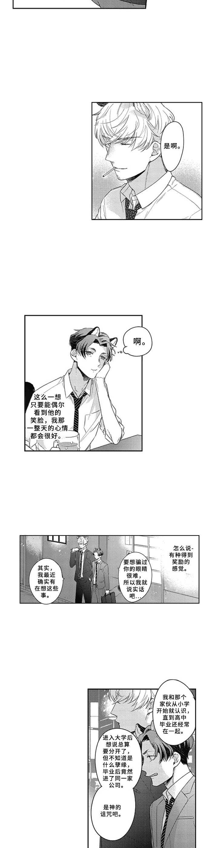 第8章：请多关照