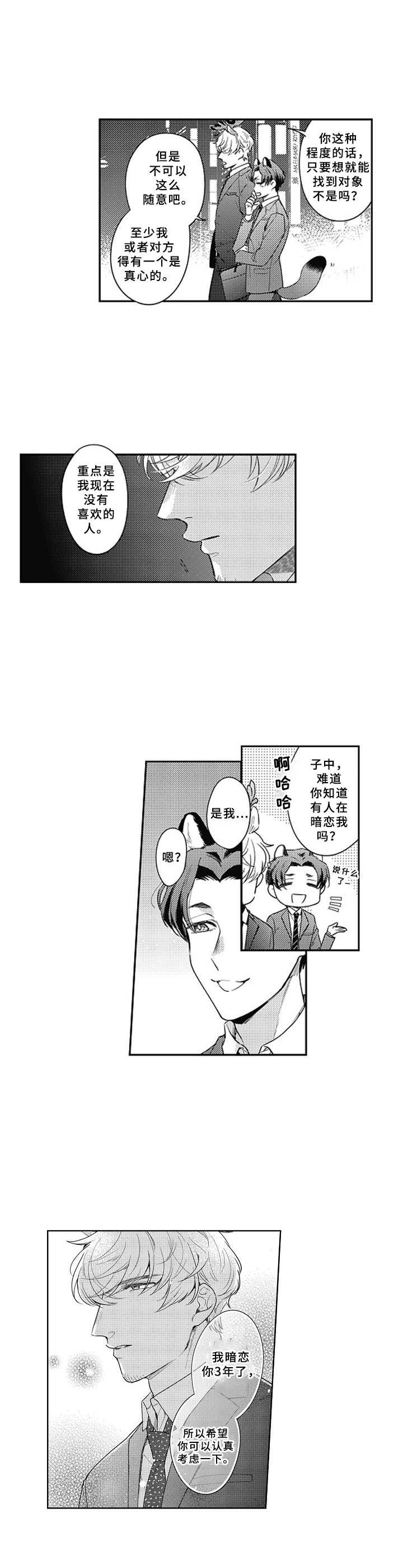 第8章：请多关照