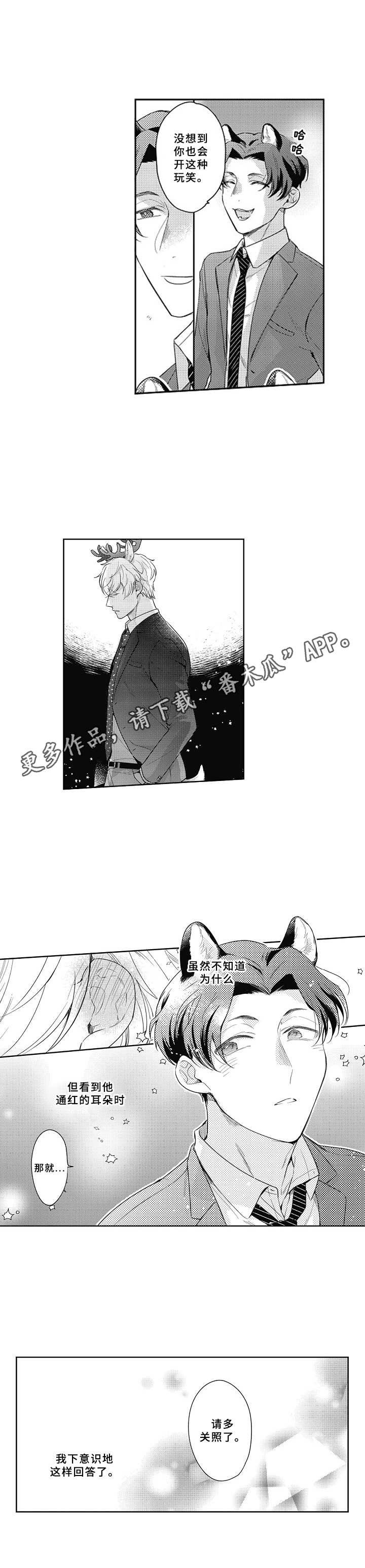 第8章：请多关照
