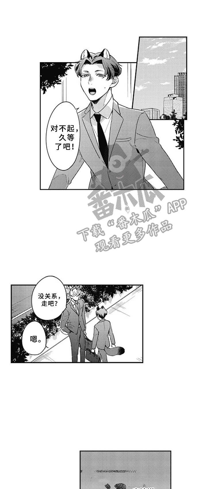 第9章：傻笑