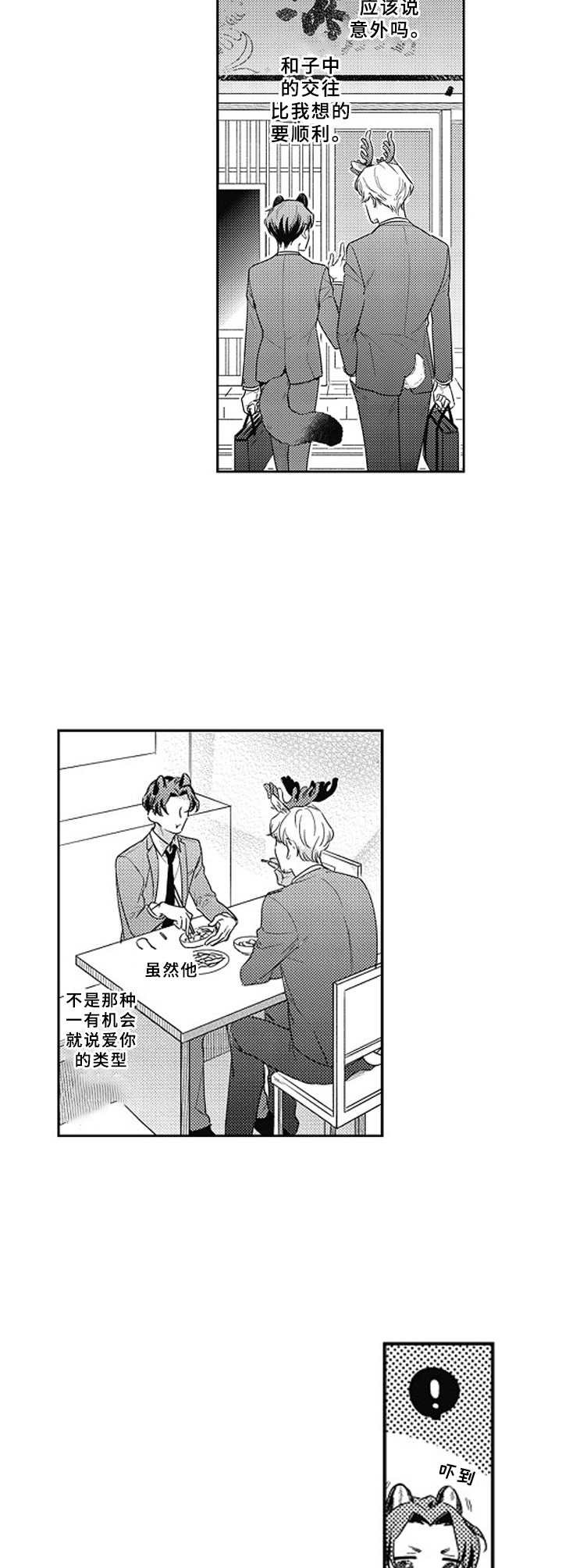 第9章：傻笑