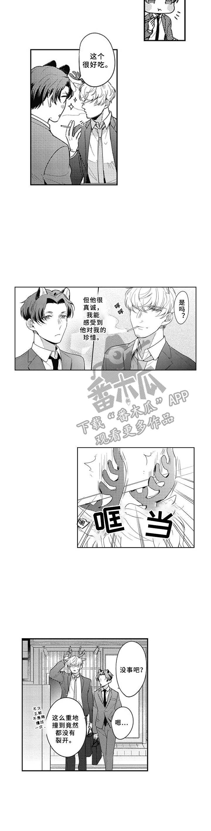 第9章：傻笑