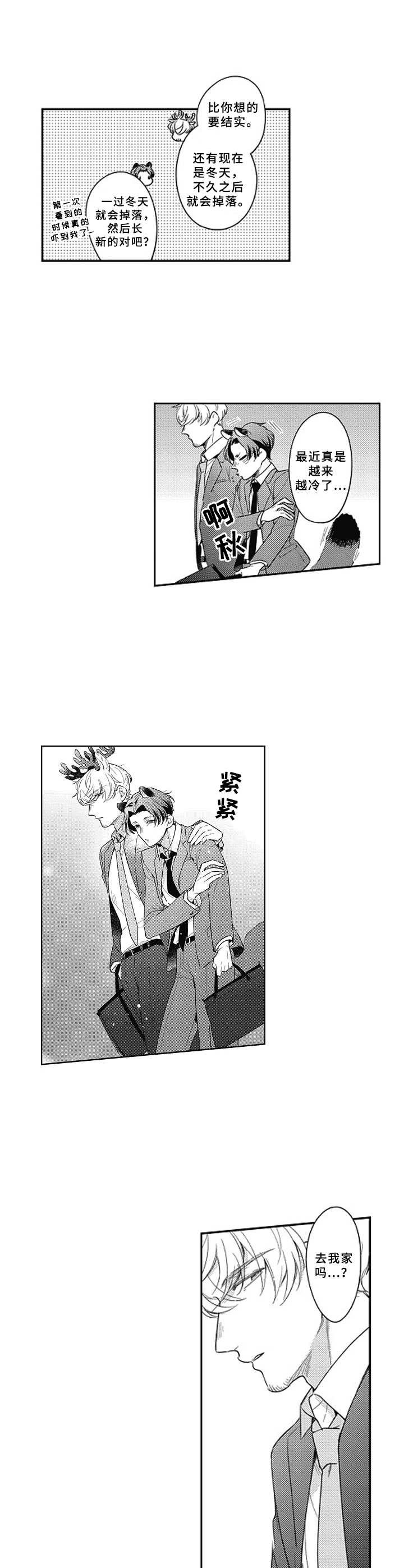 第9章：傻笑